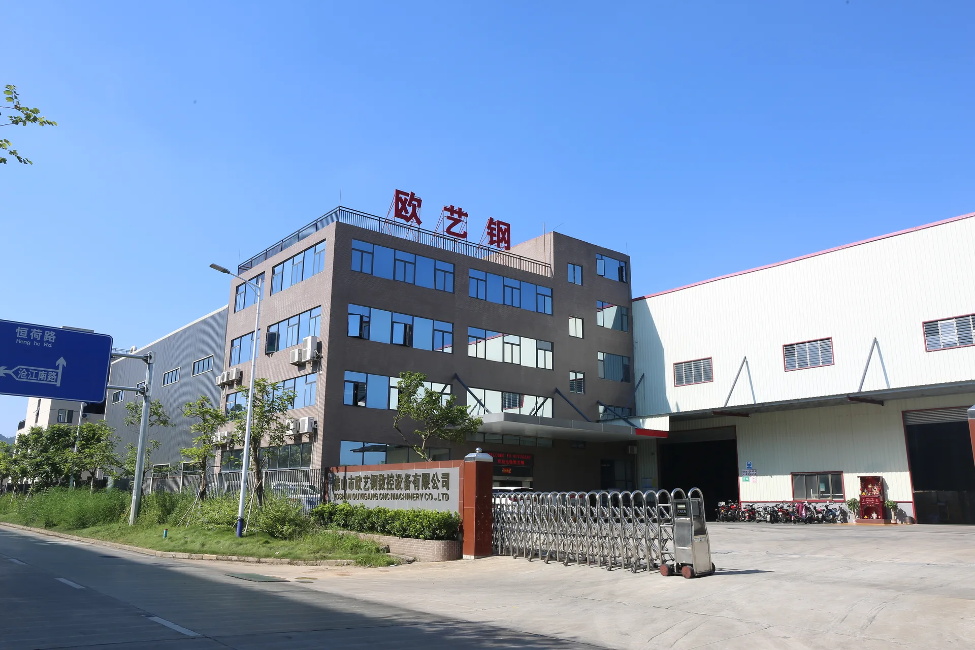 OUYIGANG factory building in Foshan, Guangdong