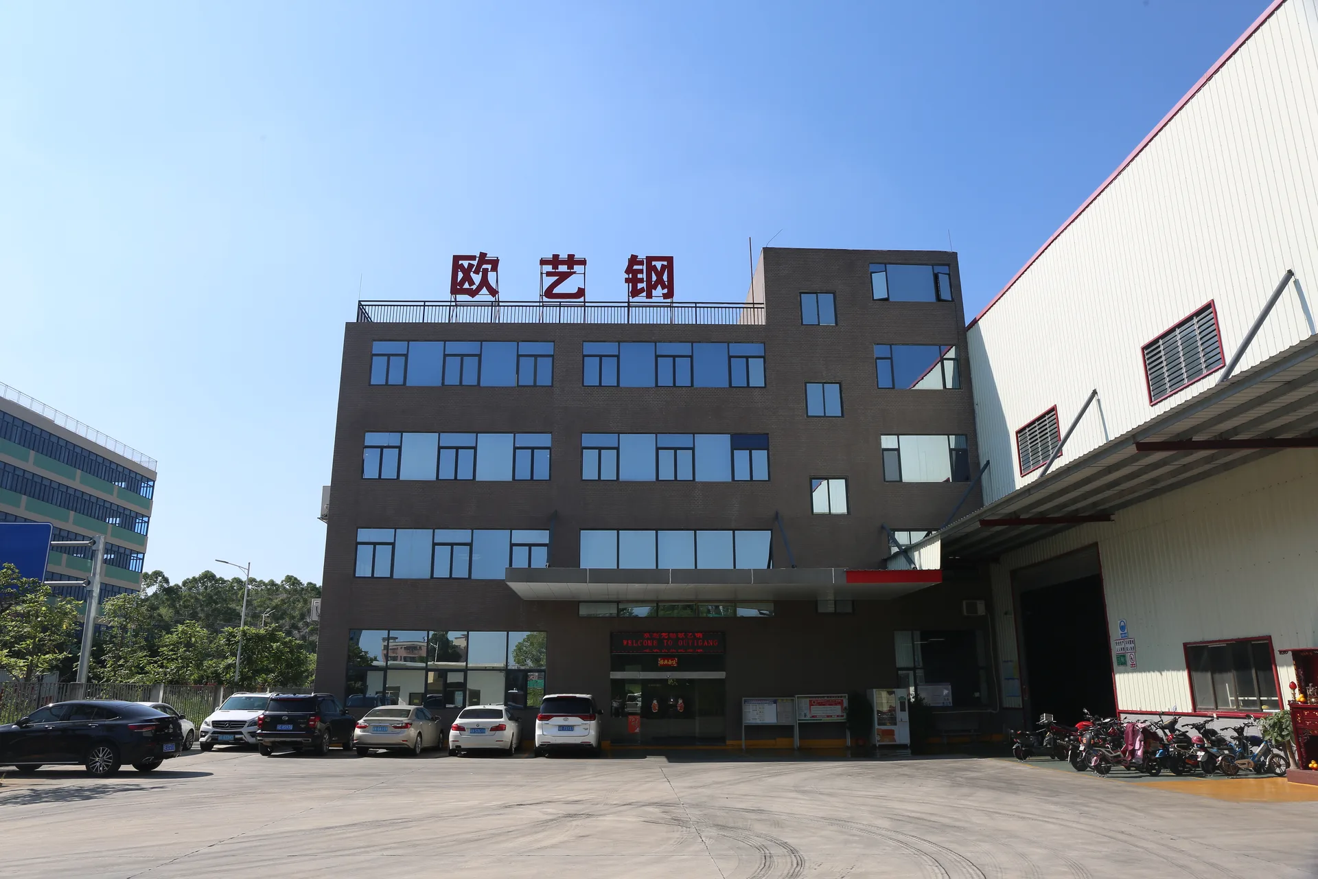 Achieve the first-class CNC equipment enterprise of Ouyigang